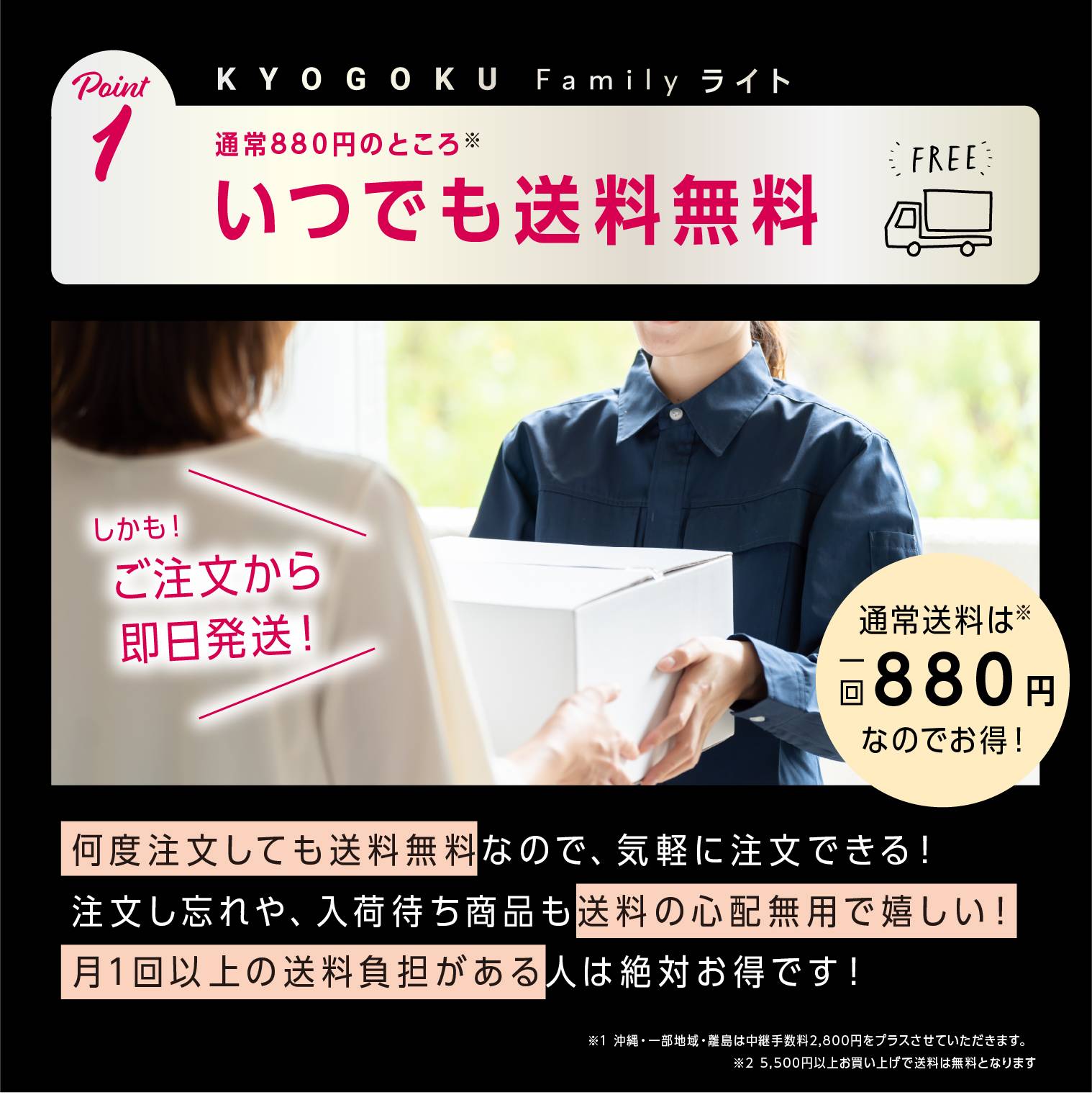 Kyogoku ファミリー ライト会員