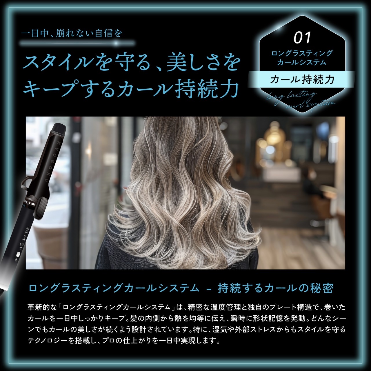 KYOGOKU ナノシルクケラチン カールアイロン 32mm ヘアアイロン コテ