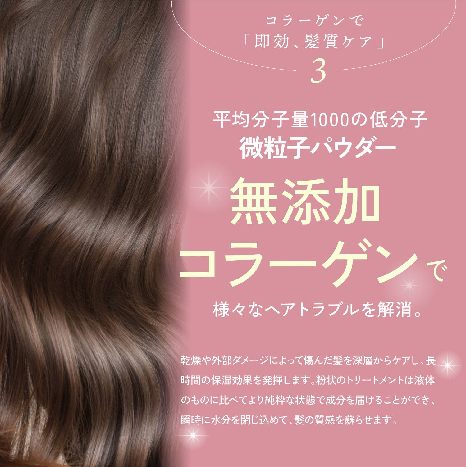KYOGOKU コラーゲンブースト+トリートメント 3g 原液100% パウダー系トリートメント ヘアパック ヘアトリートメント