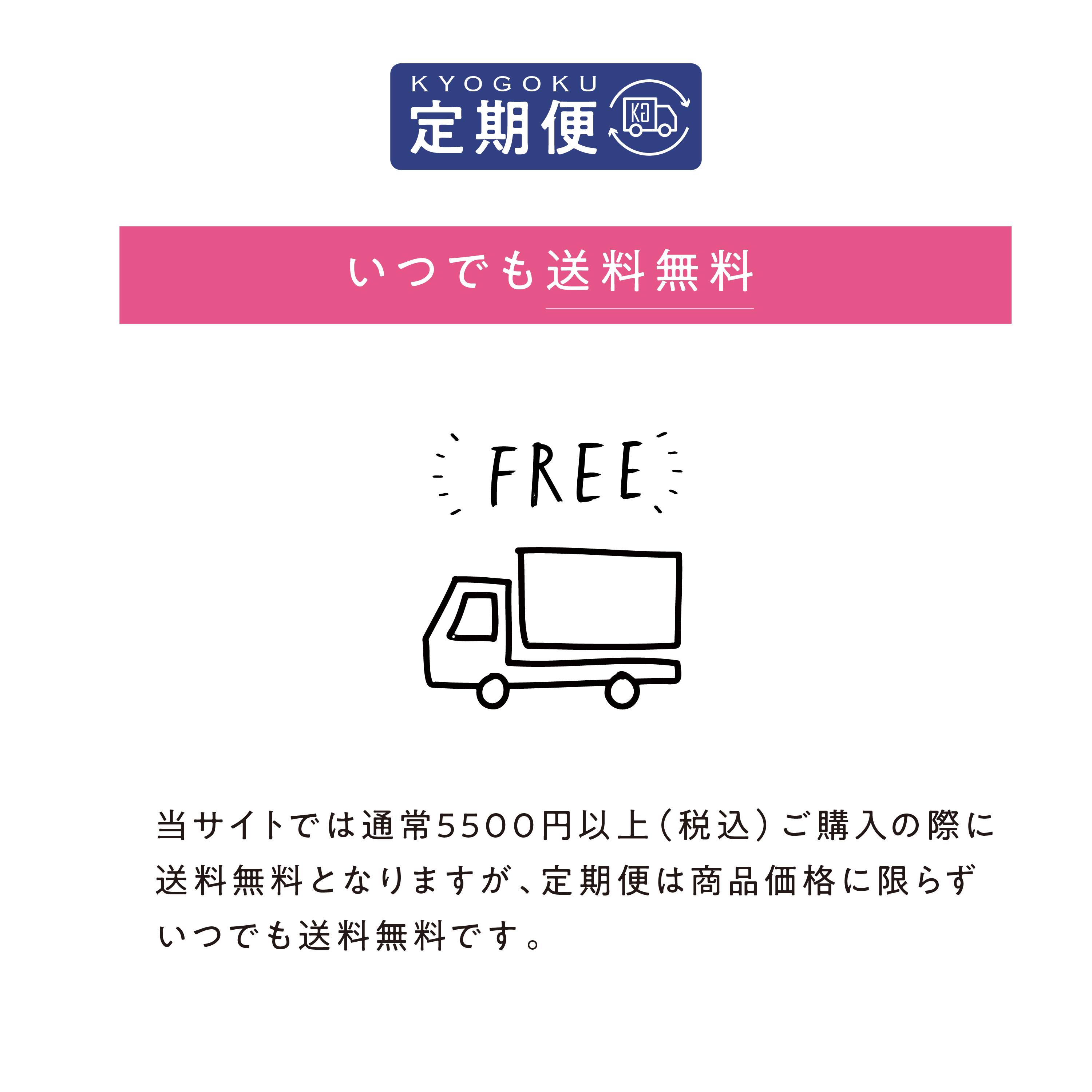 KYOGOKU ネイチャブースター 三点セット定期便 シャンプー トリートメント ローション