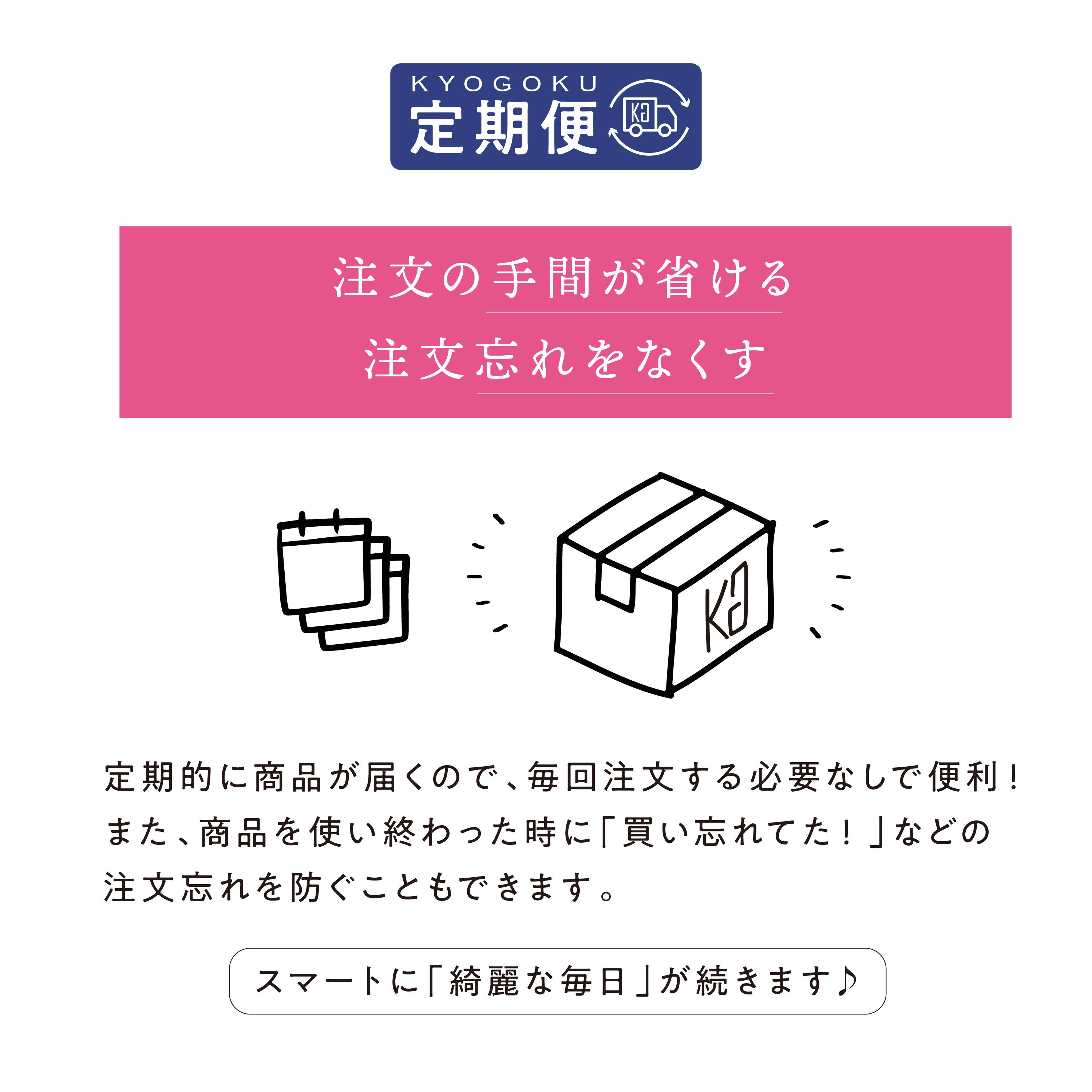 KYOGOKU ネイチャブースター 三点セット定期便 シャンプー トリートメント ローション