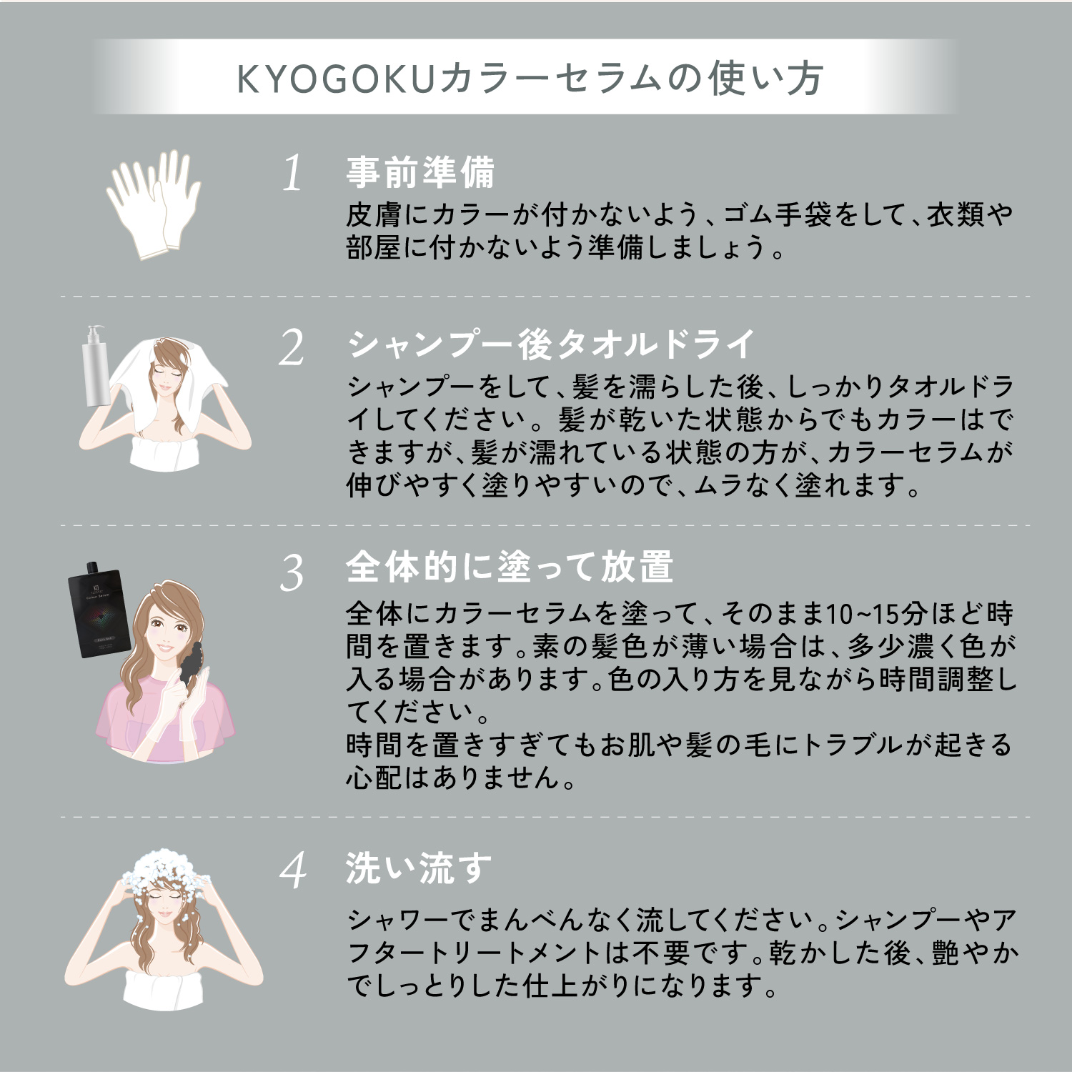 KYOGOKU カラーセラム (ファンシービビッド パープル) 200g 紫 カラーバター カラートリートメント