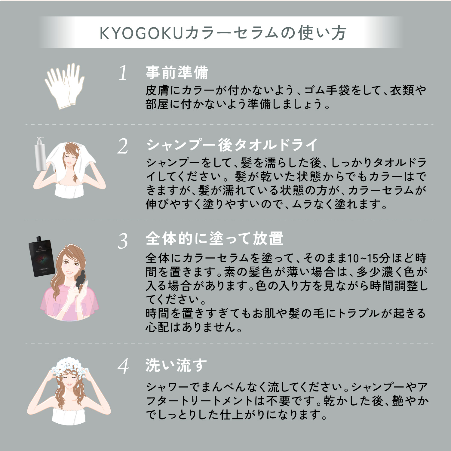 KYOGOKUカラーセラム(ダークアッシュ) 200g カラーバター カラートリートメント