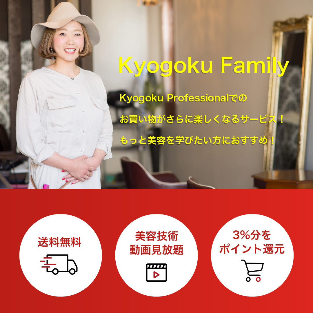 Kyogoku ファミリー 会員