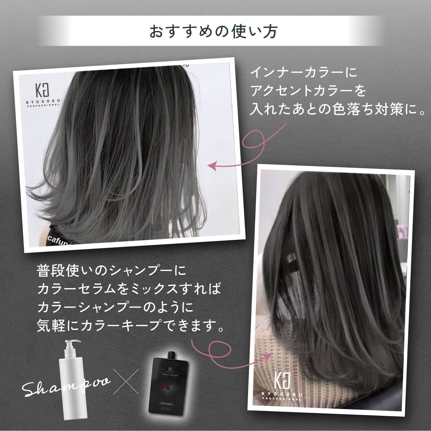 KYOGOKUカラーセラム(ダークシルバー) 200g カラーバター カラートリートメント