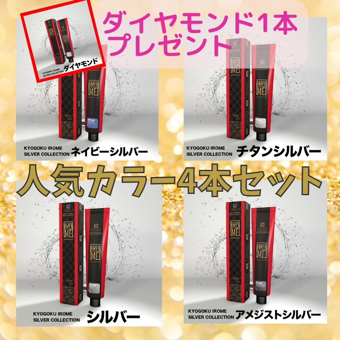 ネイビーシルバー・チタンシルバー・シルバー・アメジストシルバーセット(ダイヤモンド贈呈)