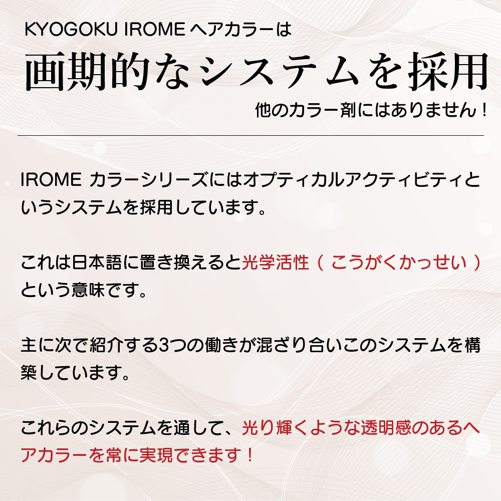 KYOGOKU IROME イロミー ヘアカラー ダイヤモンド ブリーチオンカラー 医薬部外品 1剤 ハイトーン おしゃれ染め