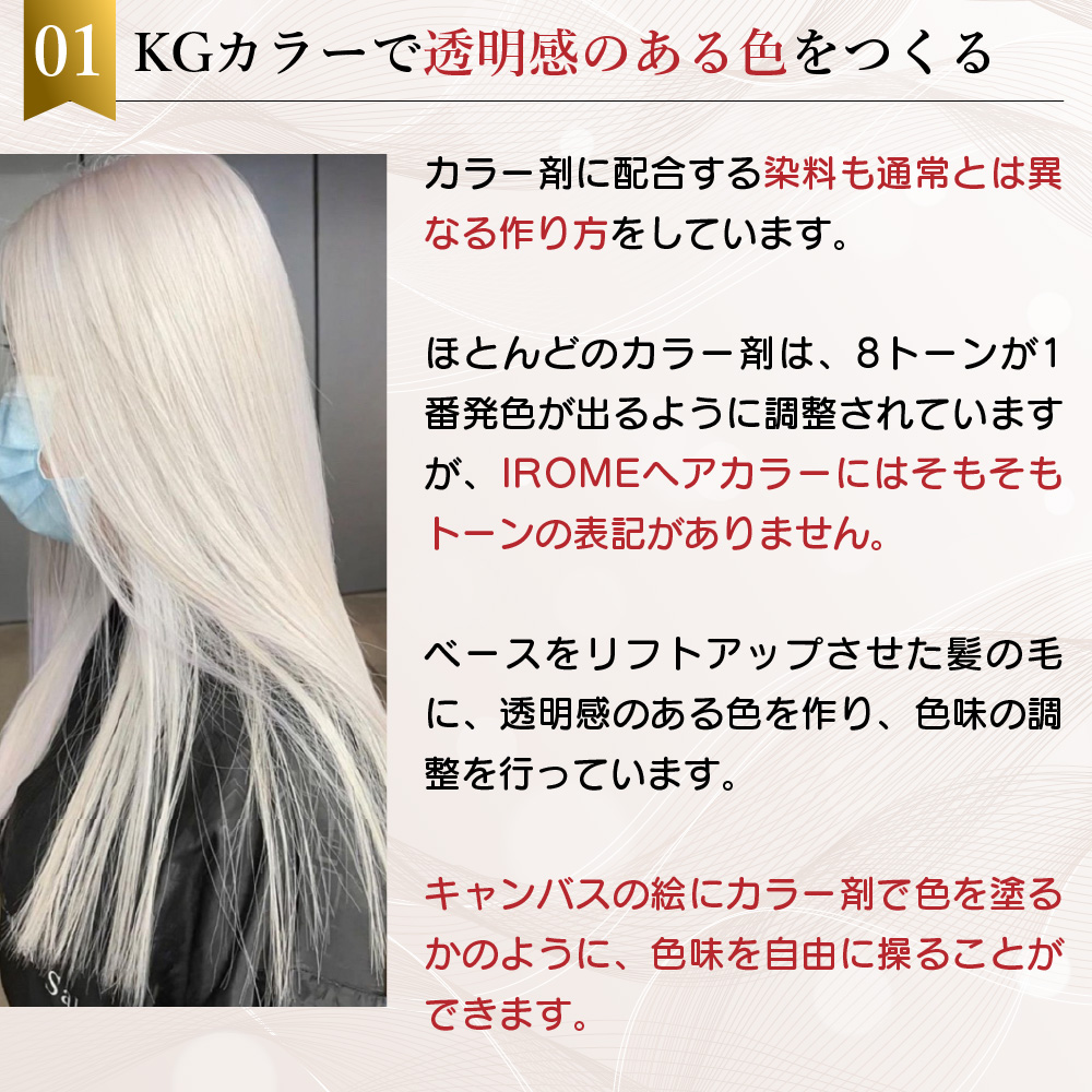 KYOGOKU IROME イロミー ヘアカラー ダイヤモンド ブリーチオンカラー 医薬部外品 1剤 ハイトーン おしゃれ染め