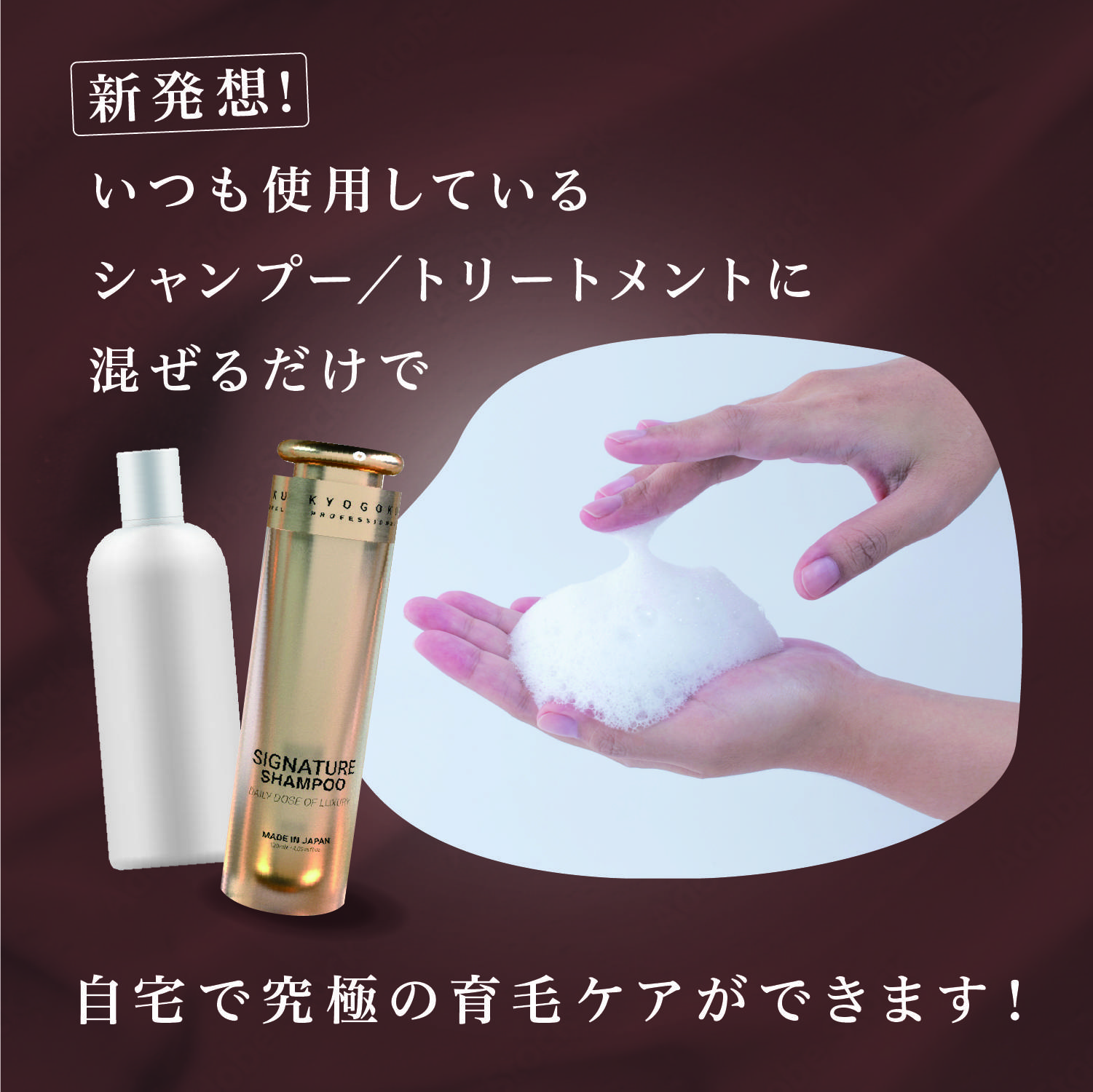 KYOGOKUシグネチャーシャンプー&トリートメント 各120ml