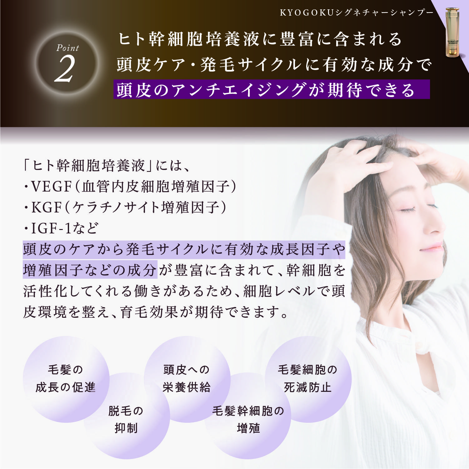 KYOGOKUシグネチャーシャンプー&トリートメント 各120ml