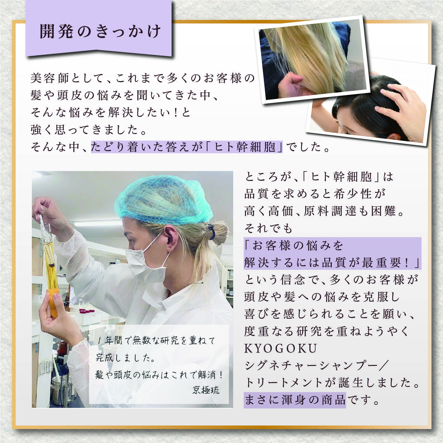 KYOGOKUシグネチャーシャンプー&トリートメント 各120ml