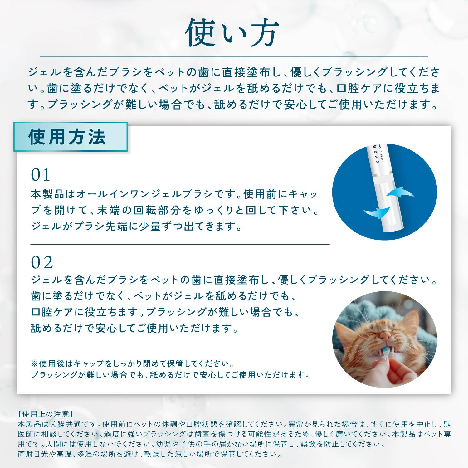 KYOGOKU ペット オールインワン ジェルブラシ 5ml