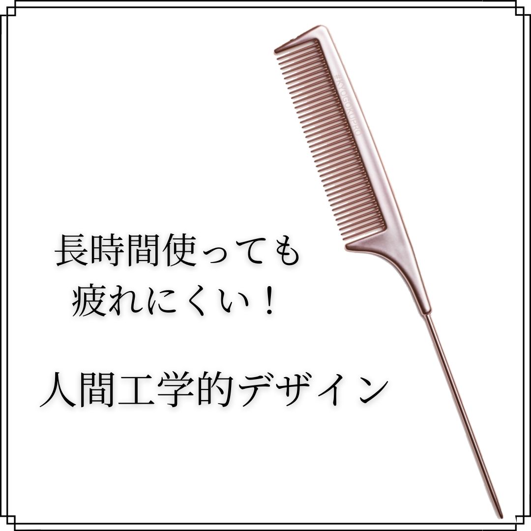 ローズゴールド テールコーム人工学的デザイン