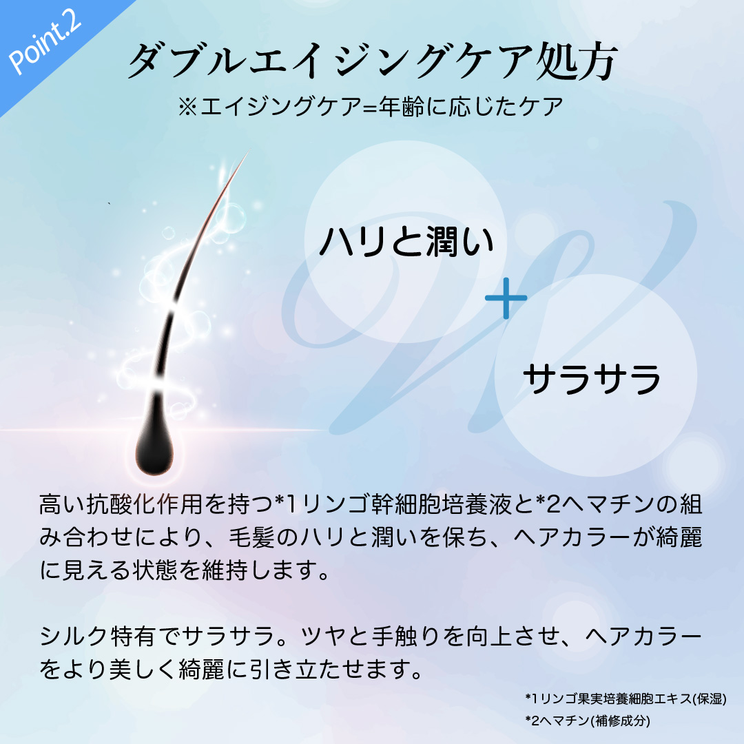 パーソナルカラーシャンプー アッシュグレーはハリや潤いを