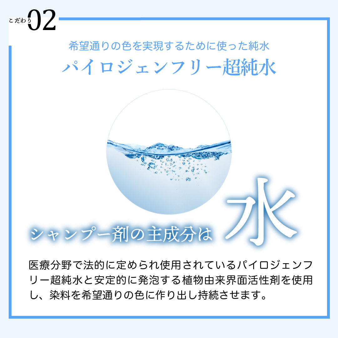 パーソナルカラーシャンプー アッシュグレー水にもこだわり