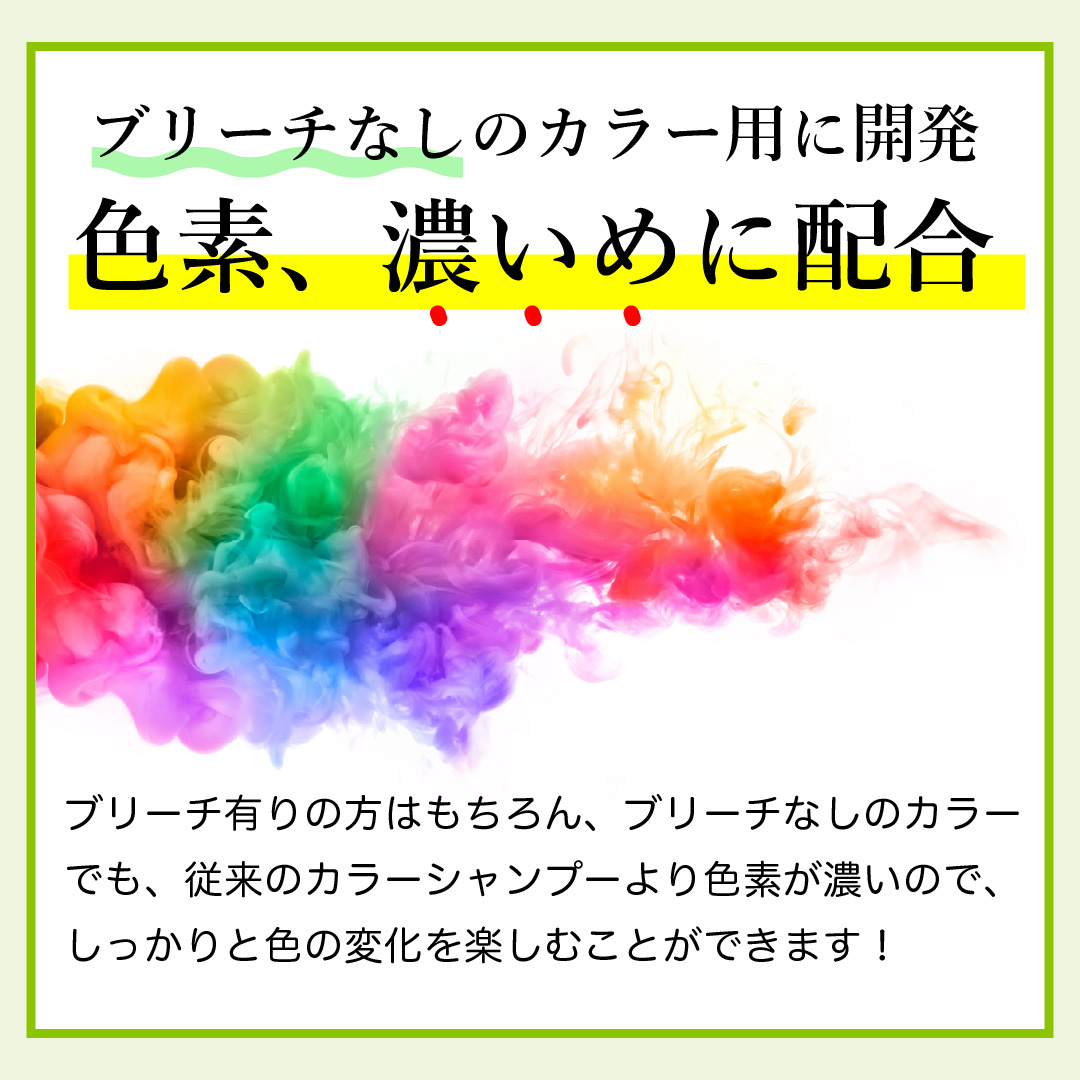 パーソナルカラーシャンプー オリーブアッシュの色素