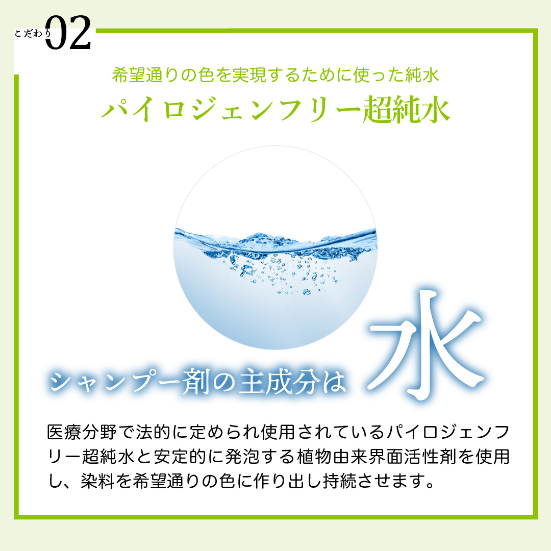 パーソナルカラーシャンプー オリーブアッシュは水にもこだわり