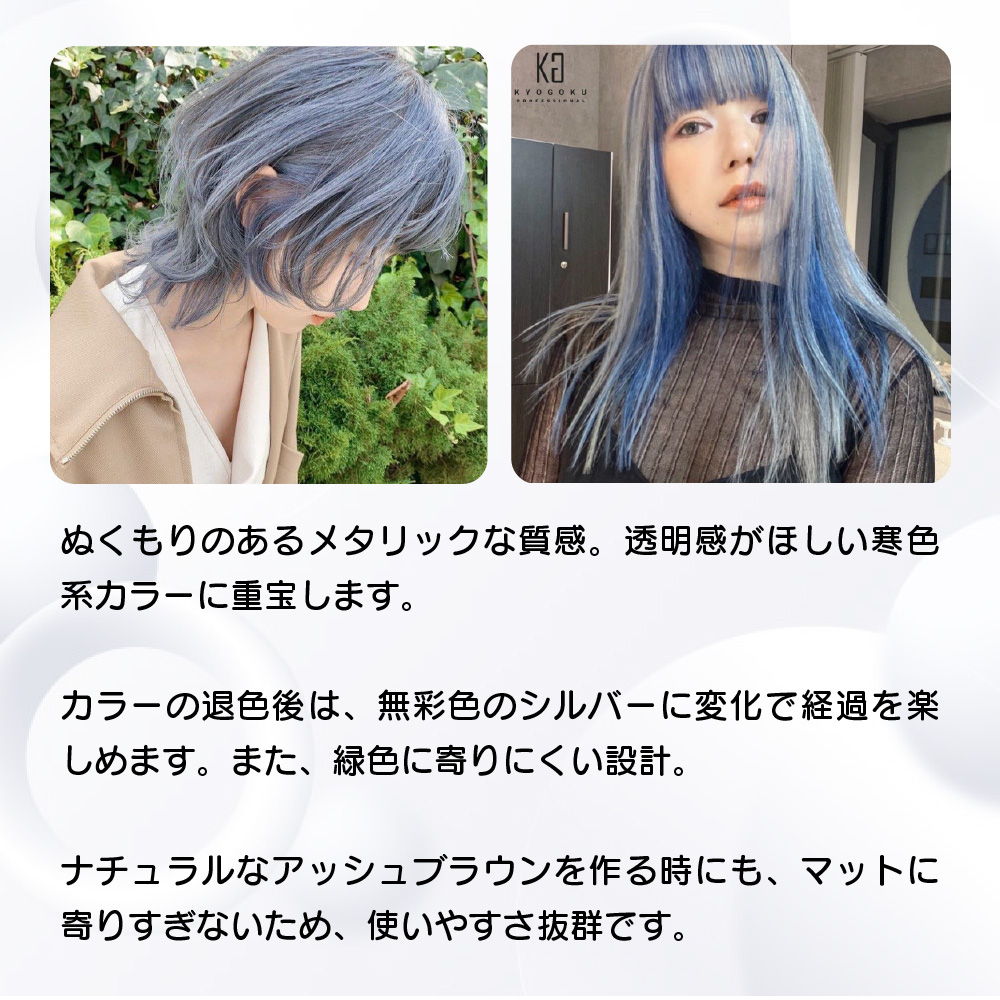 ブルーシルバーデザイン
