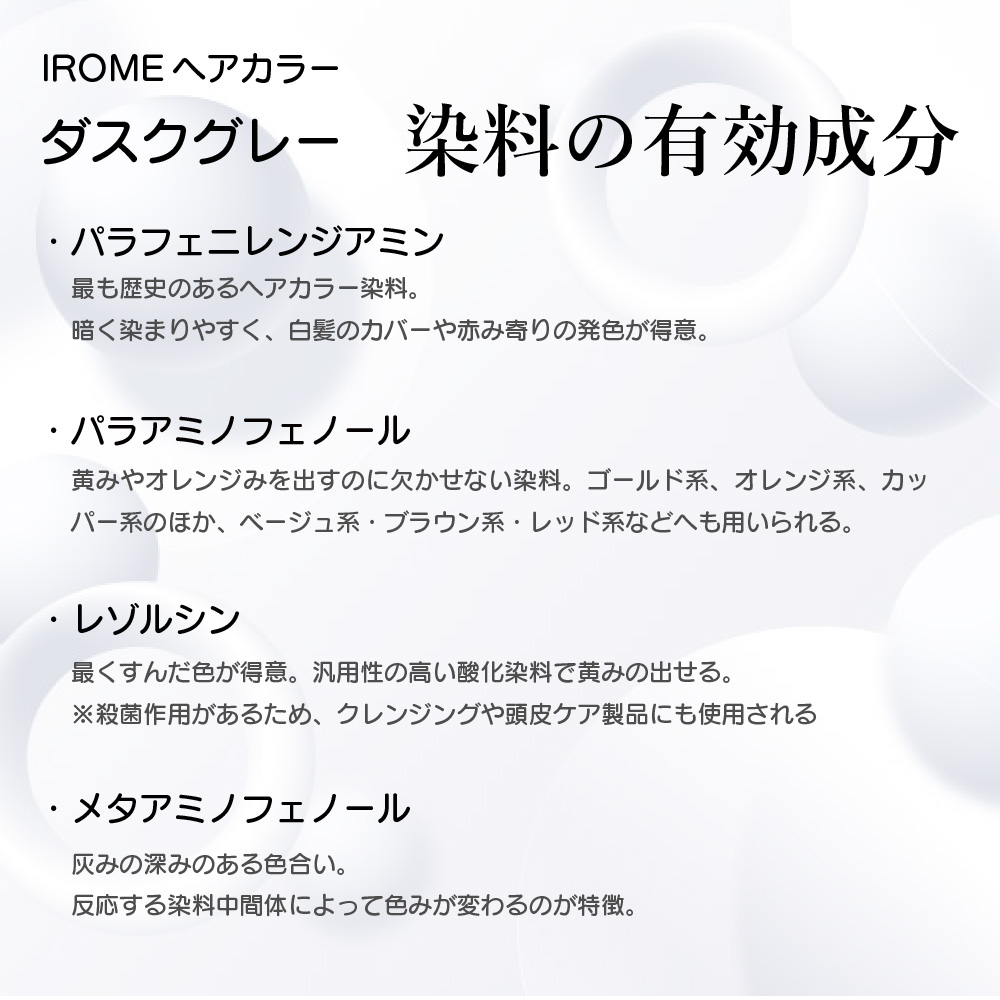 ダスクグレー有効成分