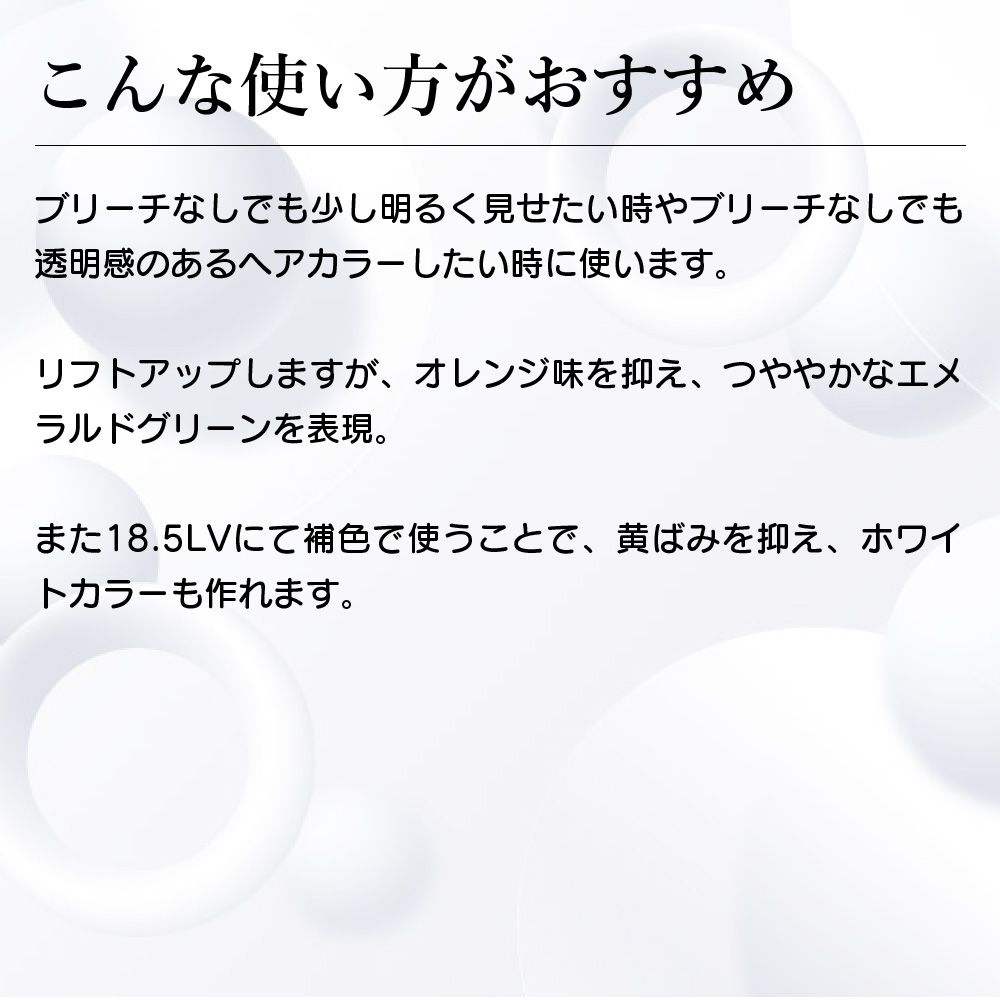 エメラルドグリーン使い方