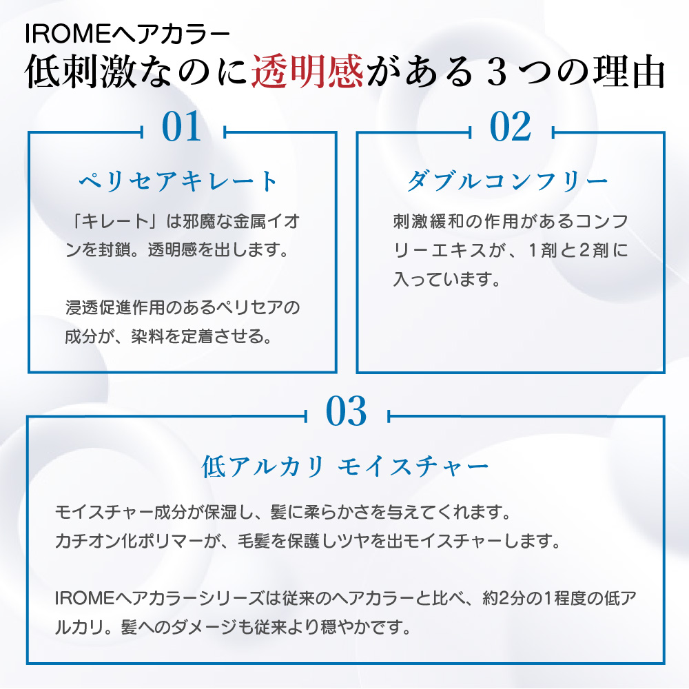 エンペラーバイオレット低刺激