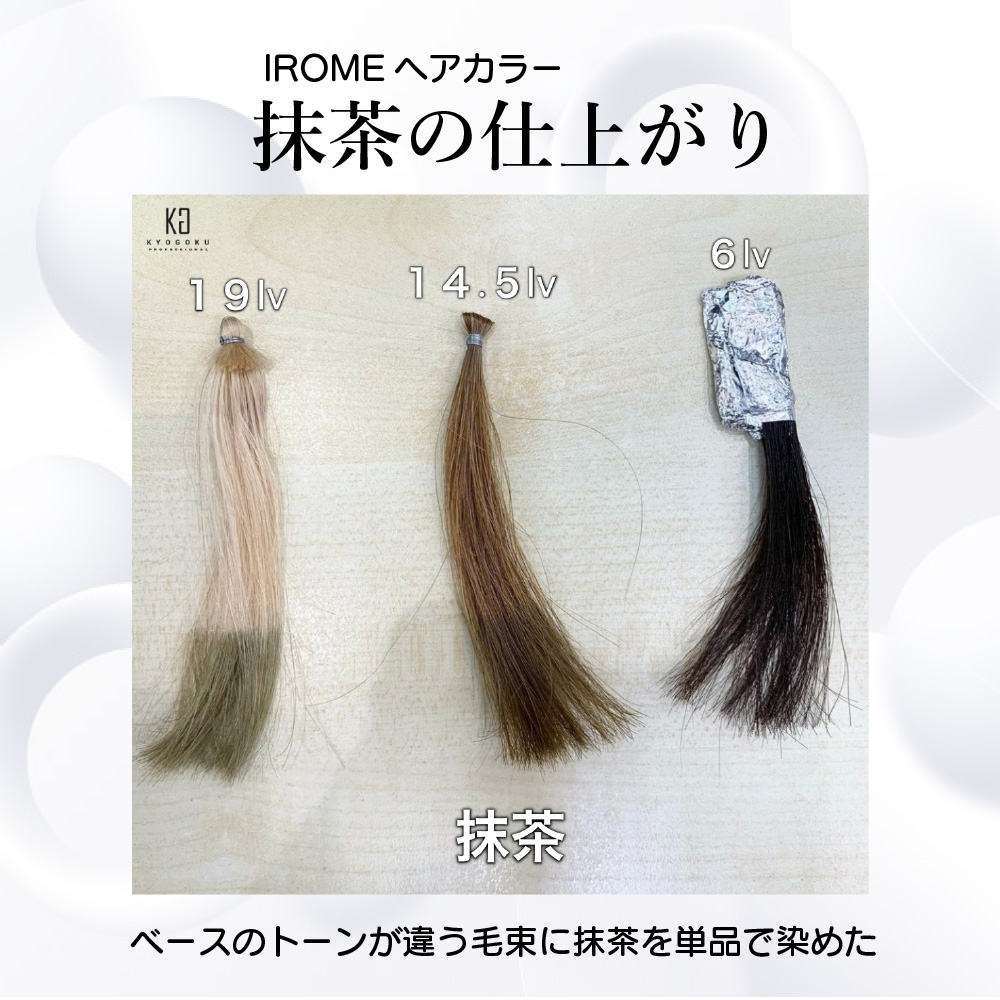 抹茶仕上がり