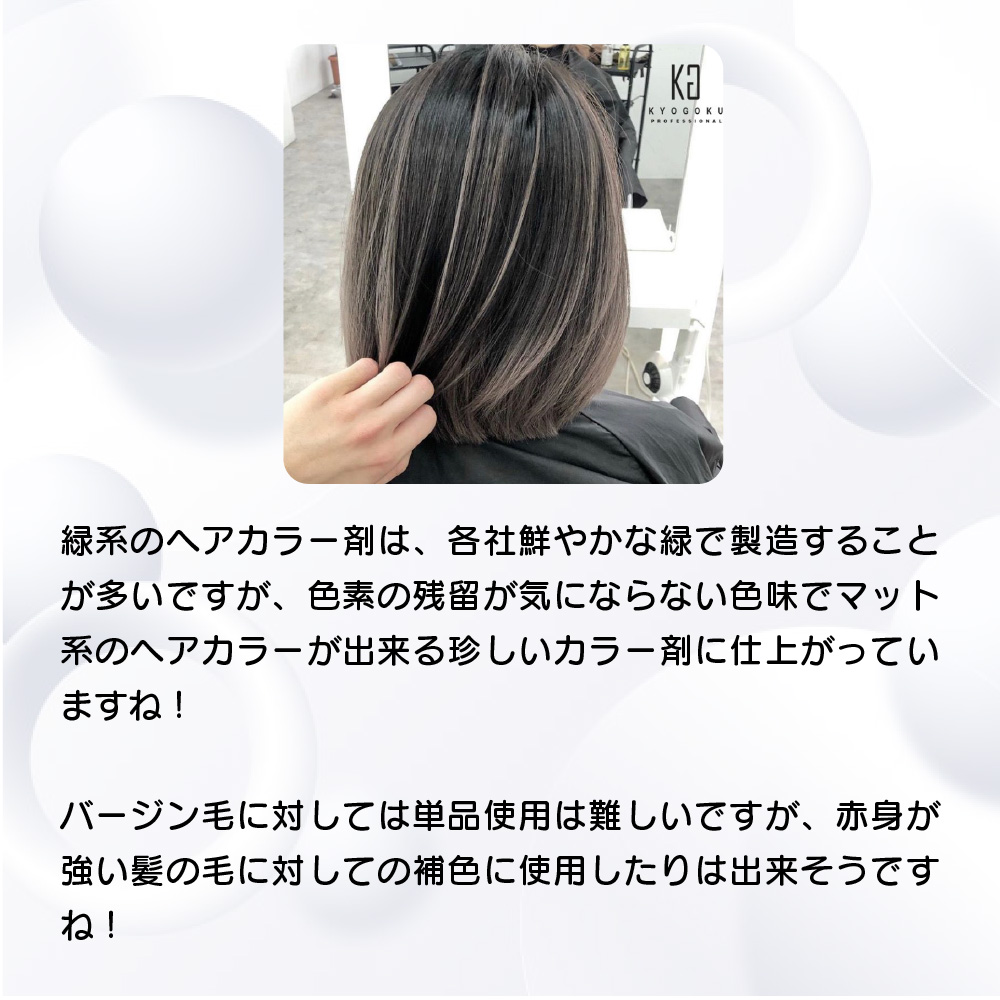 抹茶スタイル