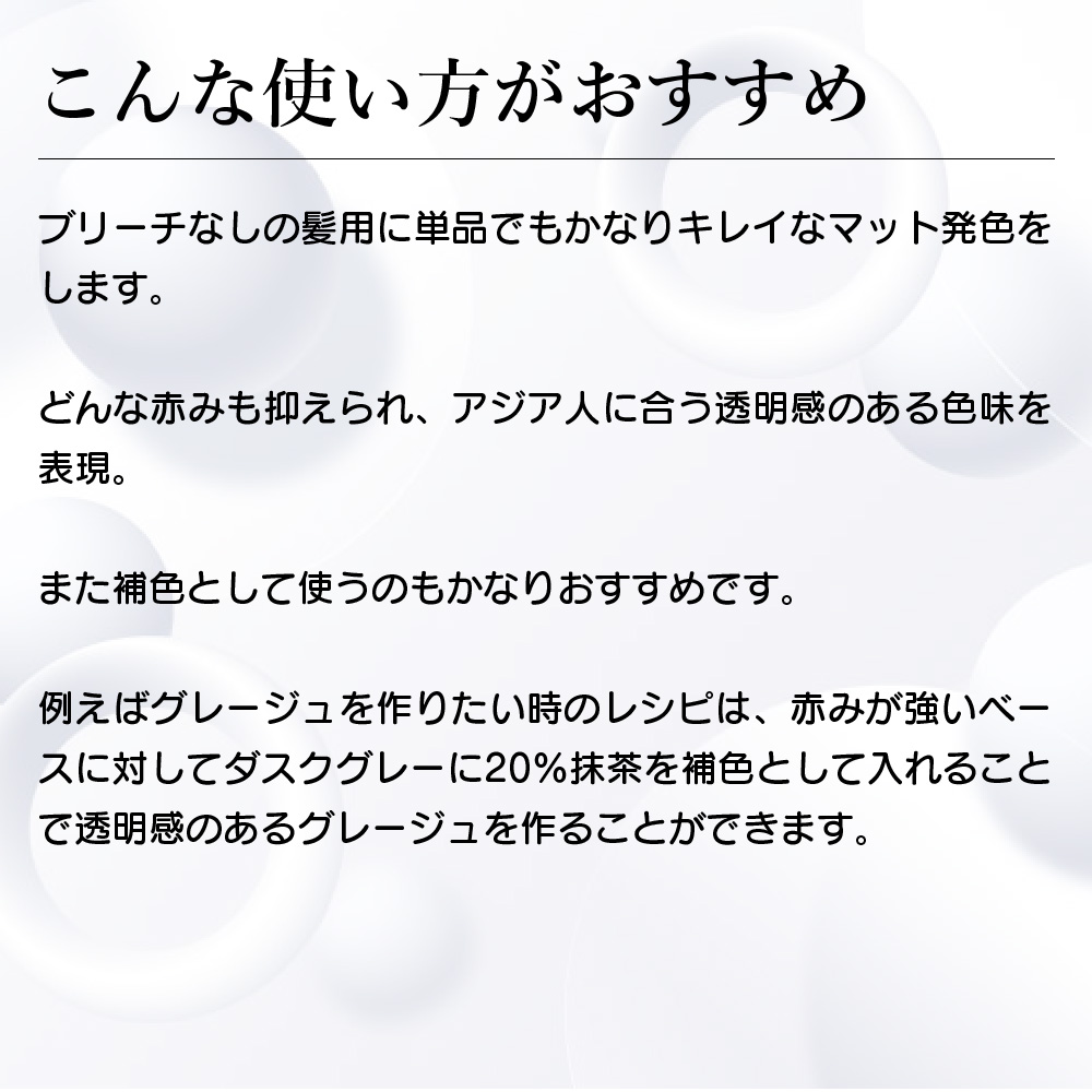 抹茶赤味が抑えられる