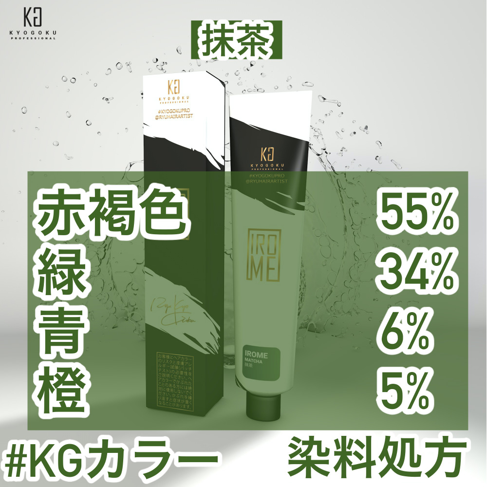 抹茶色味％