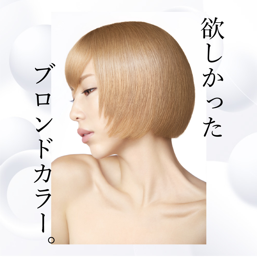 サンディブロンド