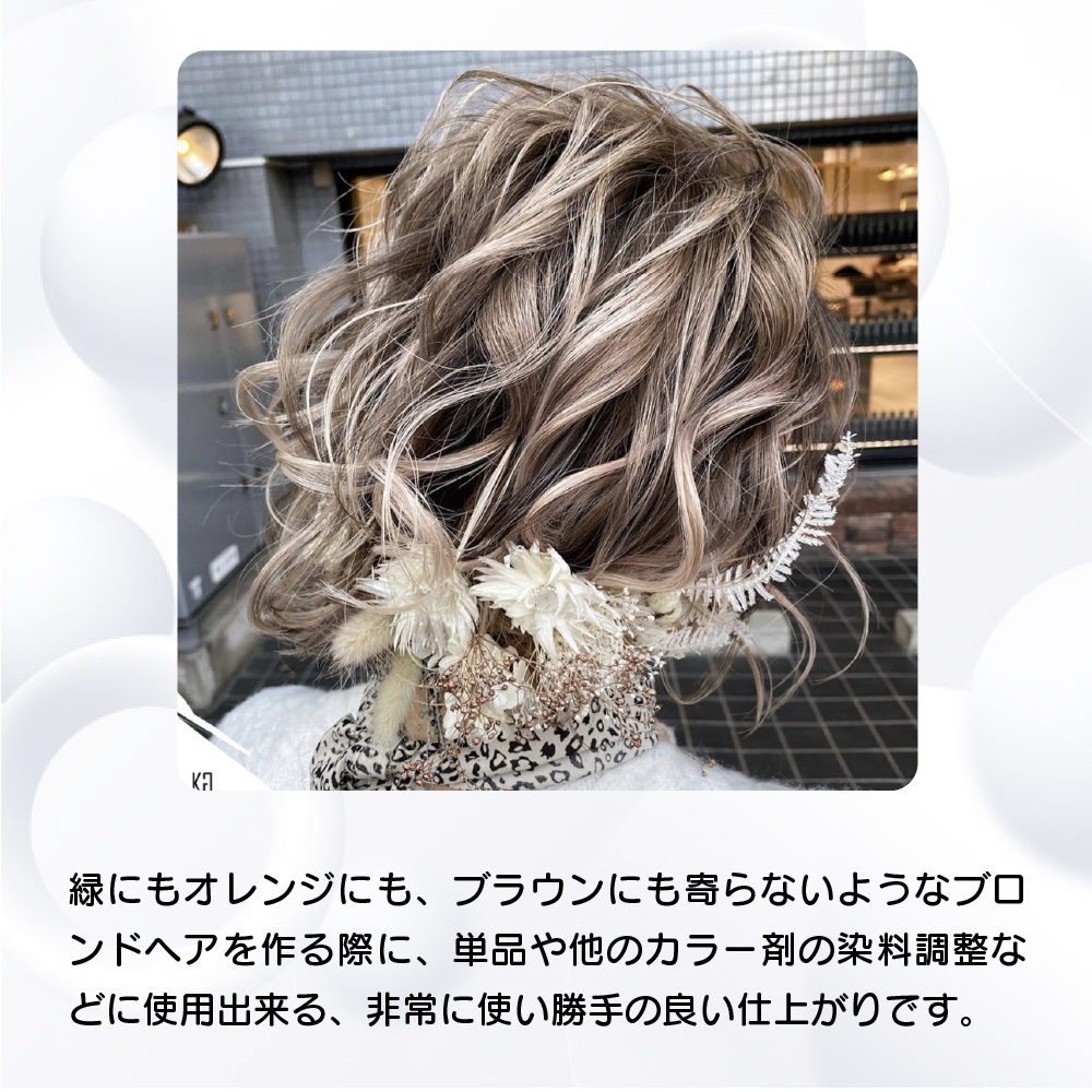 サンディブロンドスタイル