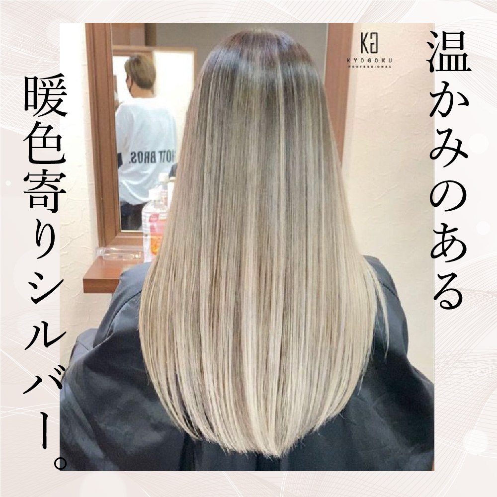 シルバー