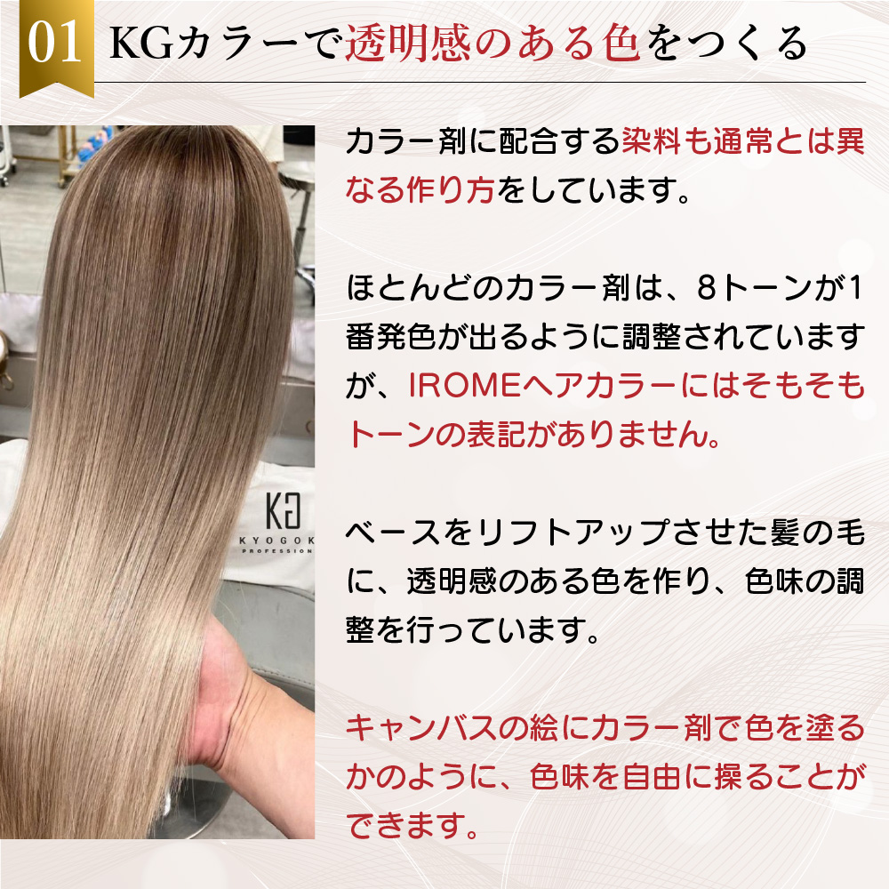 シルバー透明感のあるカラー