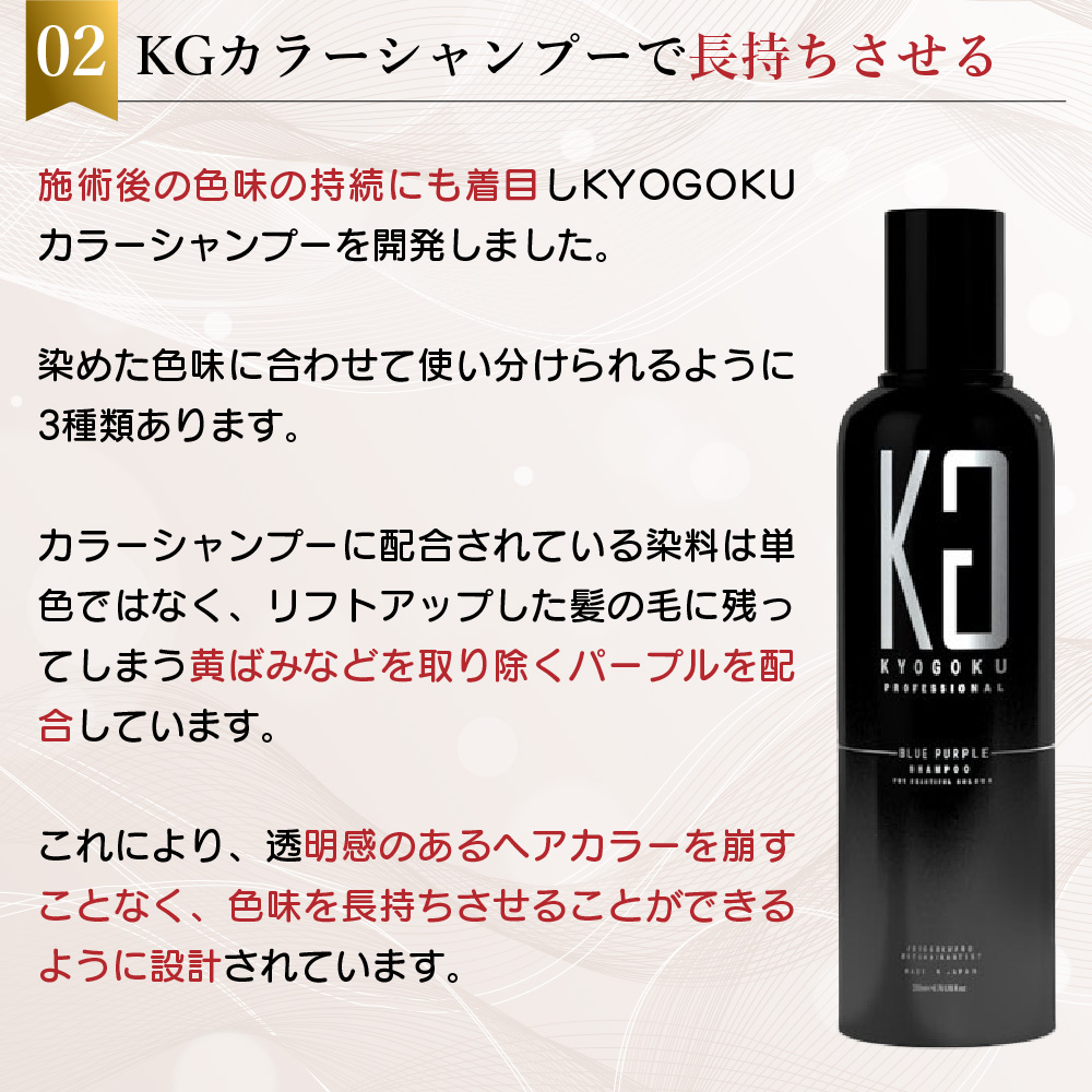 ㎏シャンプーで長もち