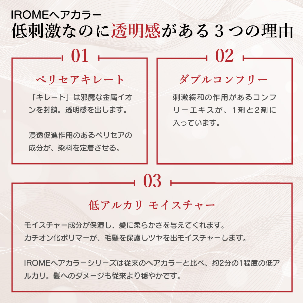 シルバーカラー低刺激