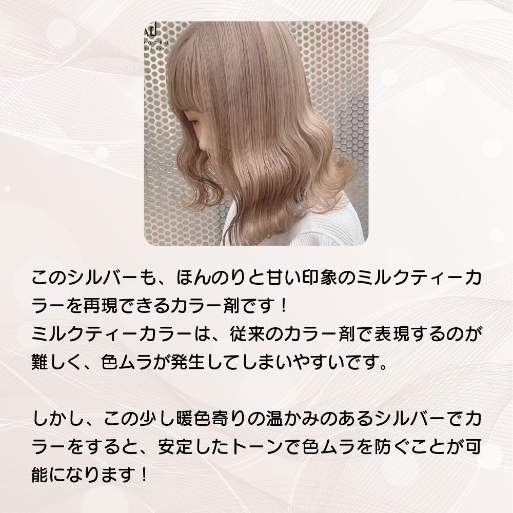 シルバーデザイン