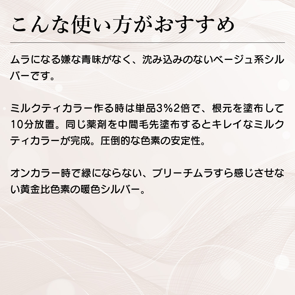 シルバー使い方