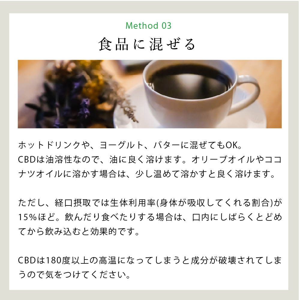 食品に混ぜる