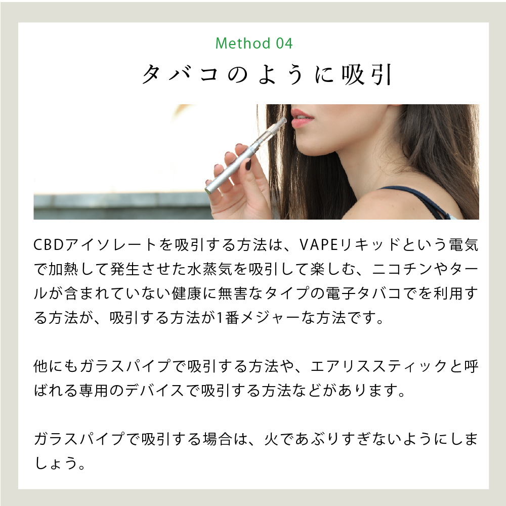 タバコのように