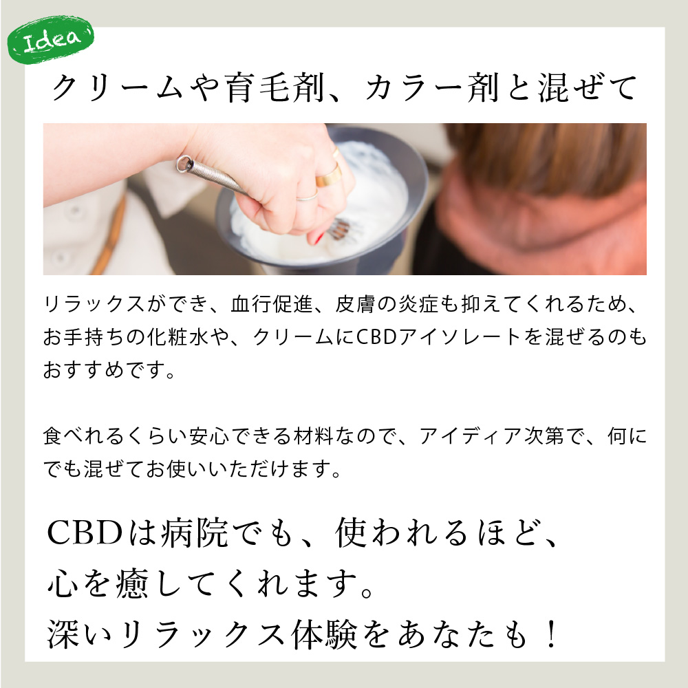 カラー剤に混ぜる
