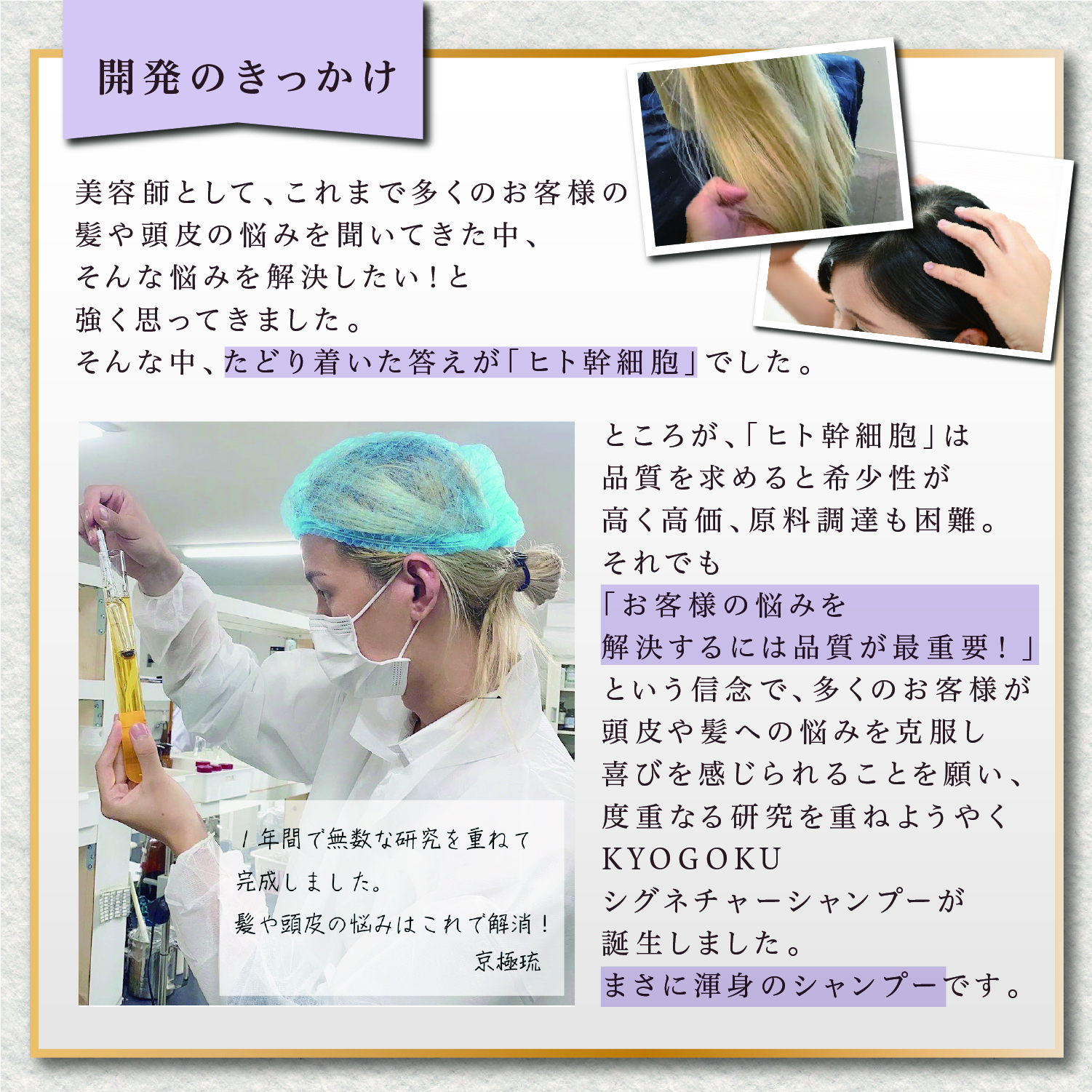 開発のきっかけ
