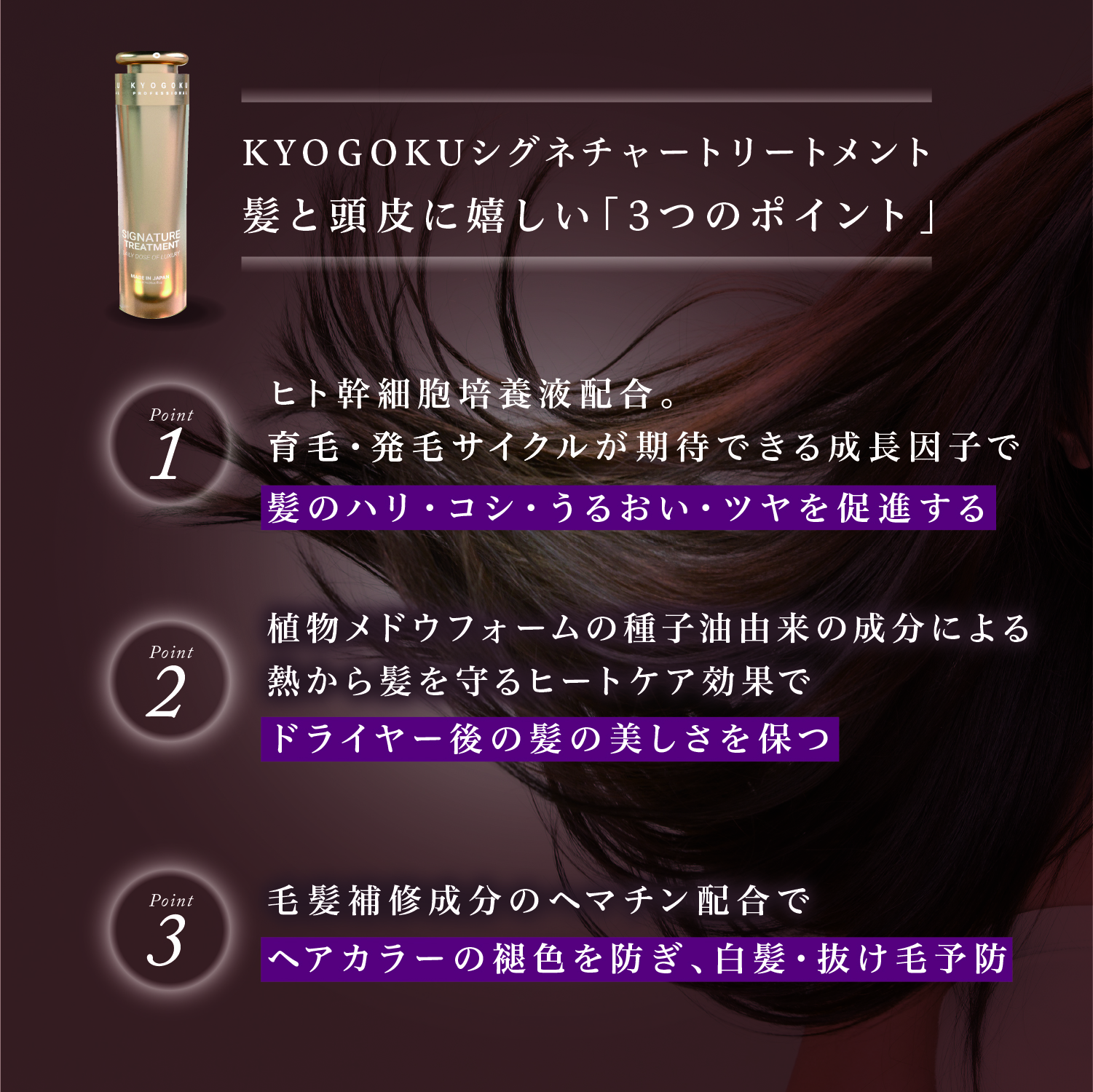 髪と頭皮にうれしい