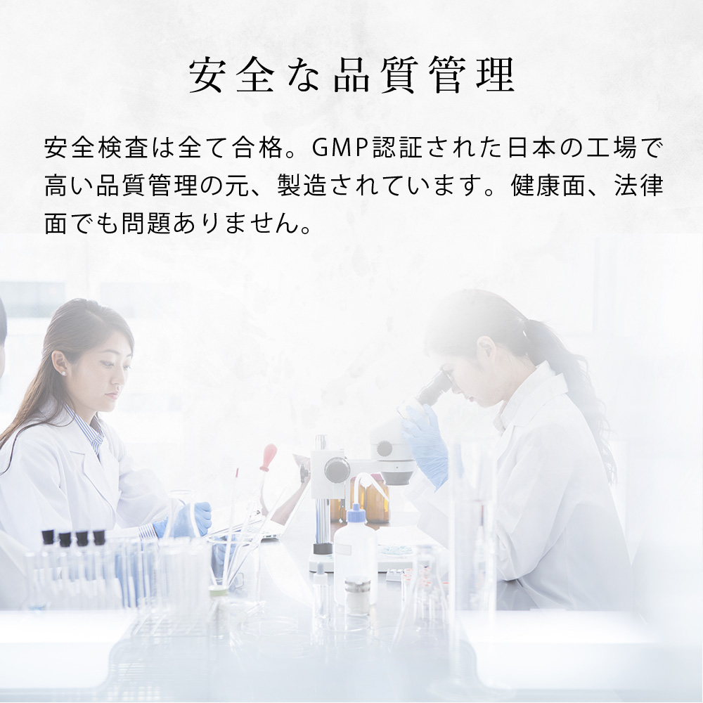 品質説明