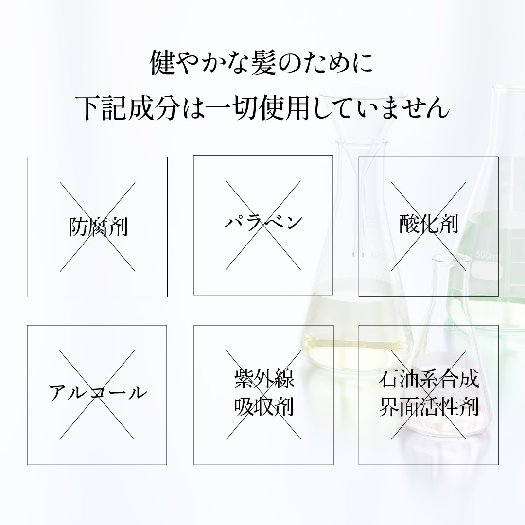 KYOGOKU ラ・オイル 安心の成分