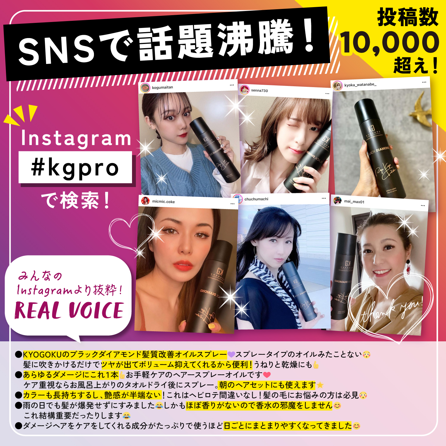 KYOGOKU ブラックダイヤモンド SNSで人気
