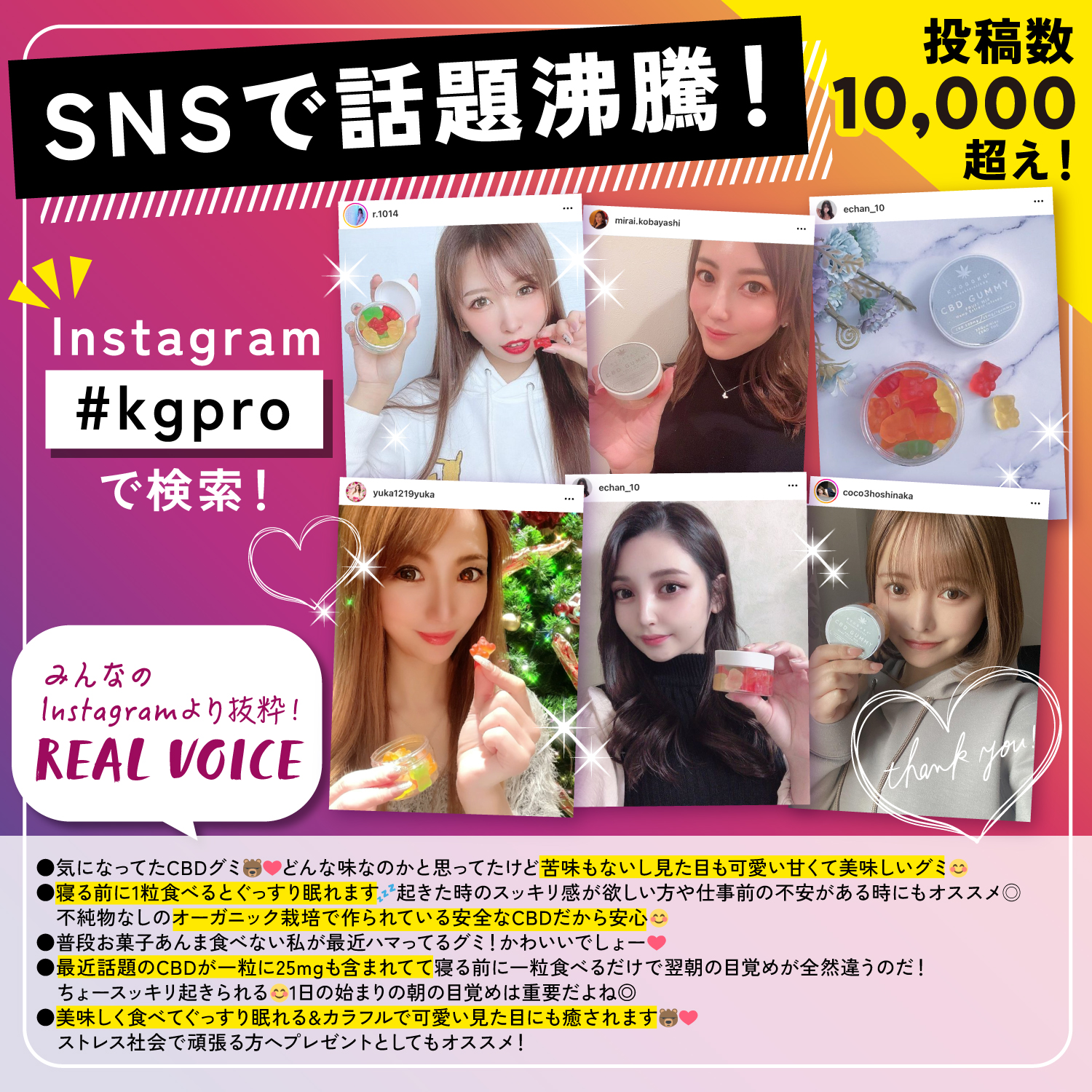 SNSでも話題のCBDグミ