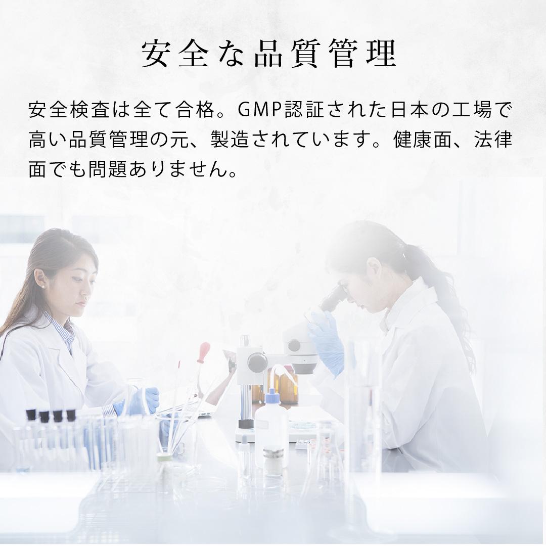 CBDグミの品質管理