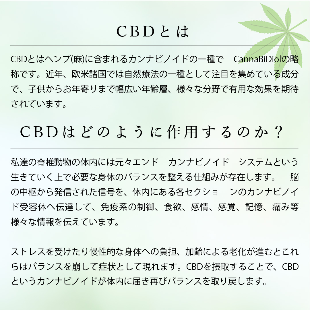 CBDとは