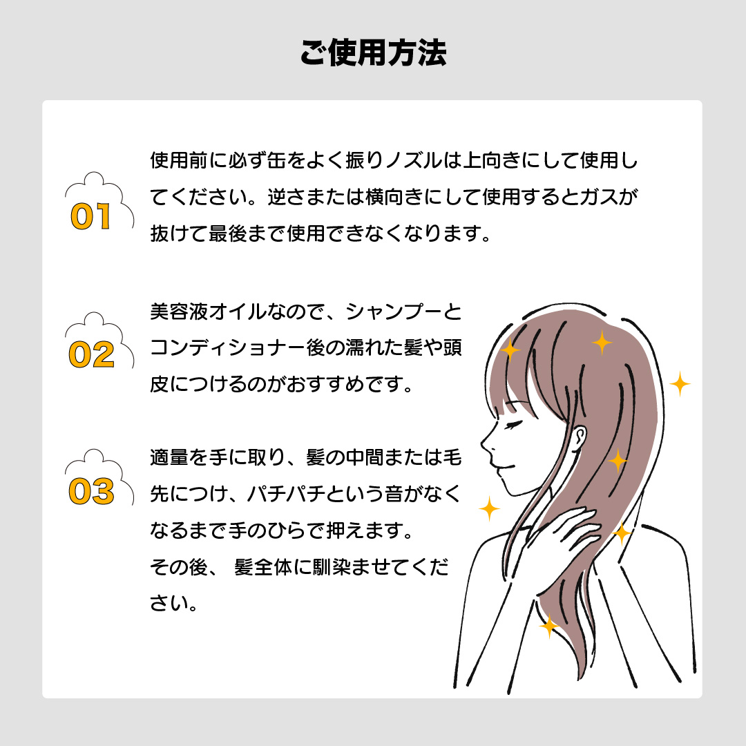 KYOOGOKU スパークリングオイル 使用方法